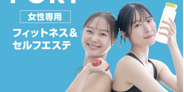 【月額ムダじゃない？】コスパ重視の人に向いているフィットネスの新常識