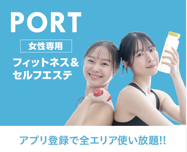 【月額ムダじゃない?】コスパ重視の人に向いているフィットネスの新常識